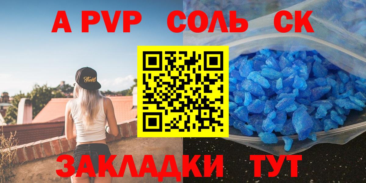 хочу   Alfa_PVP  Альфа ПВП Соль  Боровичи  Вход с VPN  А ПВП СК 
