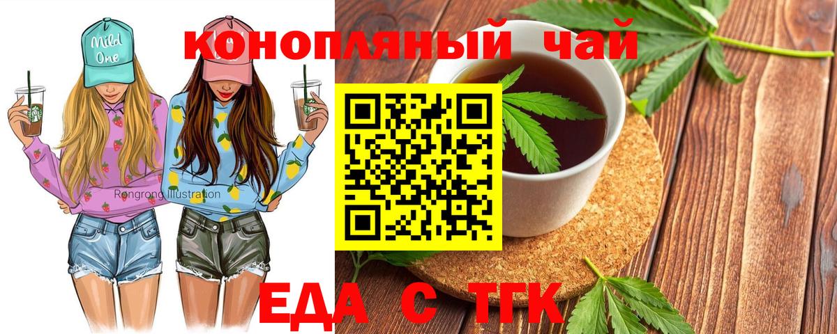 Боровичи  Печенье с ТГК марихуана  Вход с VPN 