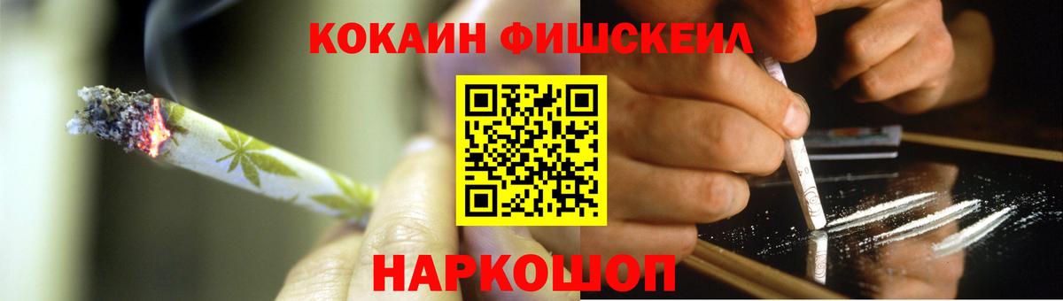Боровичи  COCAIN Fish Scale  Вход с VPN  Кокаин Fish Scale 