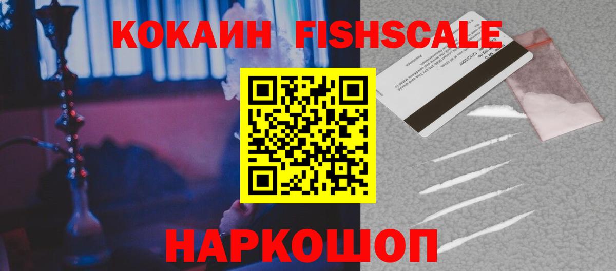 КОКАИН VHQ Боровичи