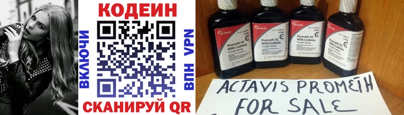 где можно купить   Боровичи  Кодеин напиток Lean (лин) 