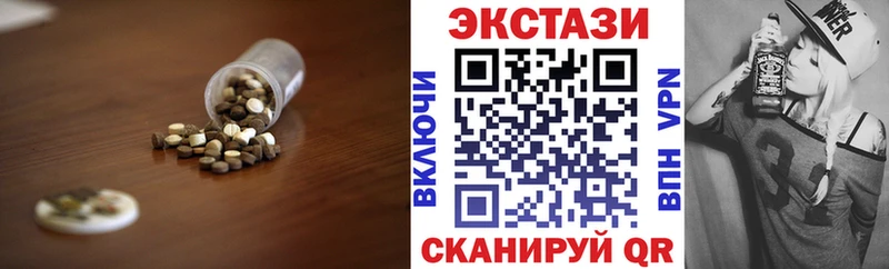 цена наркотик  Боровичи  ссылка на мегу рабочий сайт  Экстази XTC 