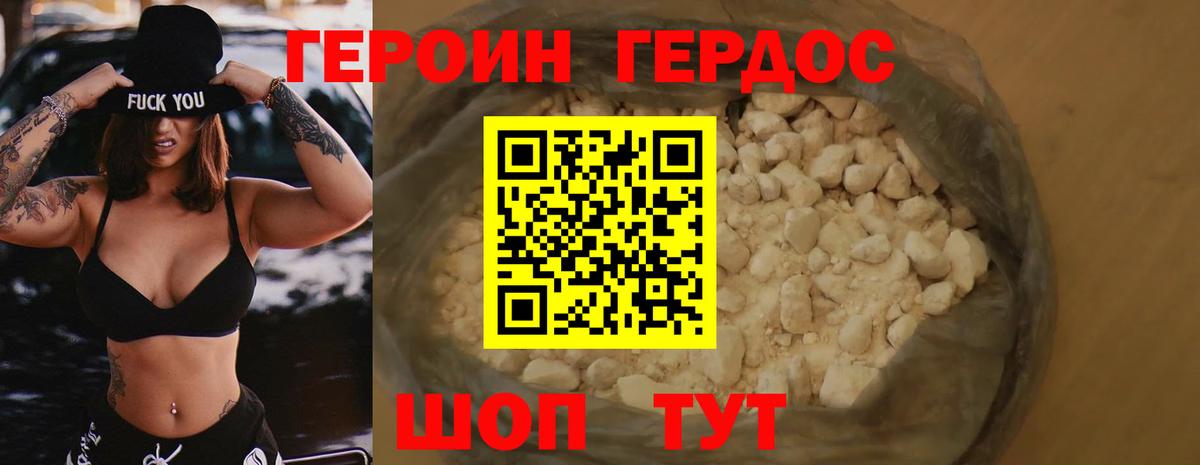 Героин афганец  Вход с VPN  Боровичи 
