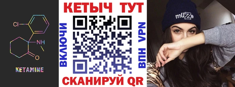 КЕТАМИН ketamine  закладка  Боровичи 