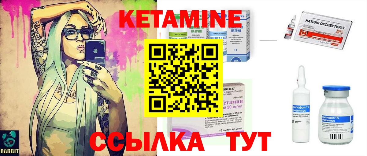 КЕТАМИН VHQ  КЕТАМИН VHQ  Вход с VPN  Боровичи 
