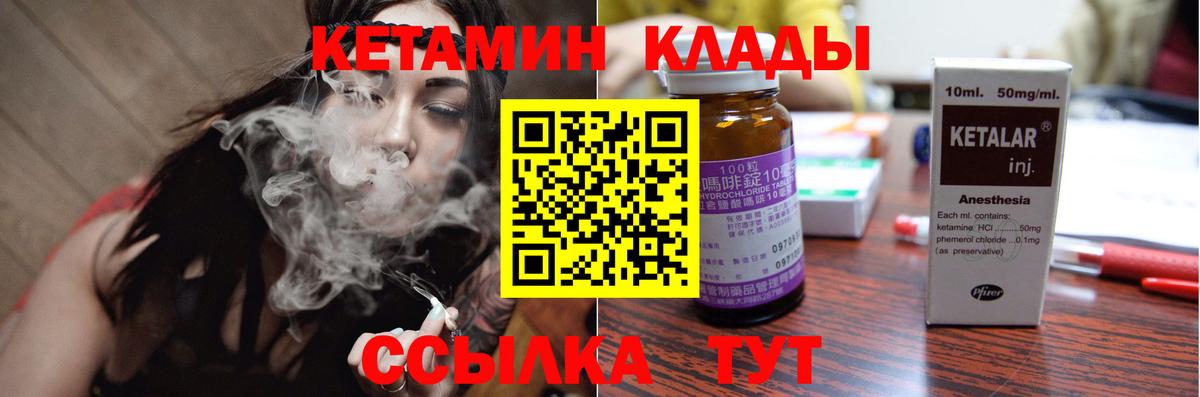 Кетамин ketamine Боровичи