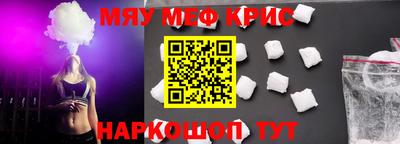 меф Малоярославец