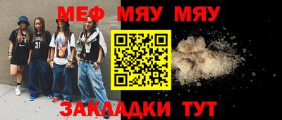 меф Малоярославец