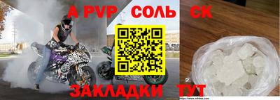 меф Малоярославец