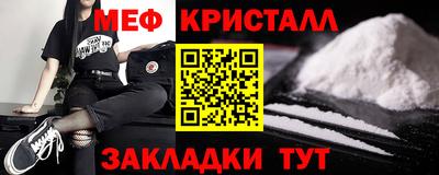 меф Малоярославец