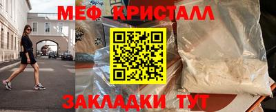меф Малоярославец