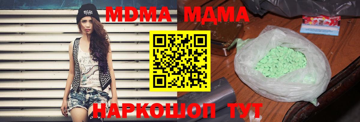 МДМА молли  MDMA VHQ  Боровичи  MDMA  Вход с VPN 