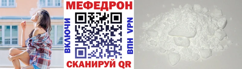 Меф mephedrone где найти Боровичи