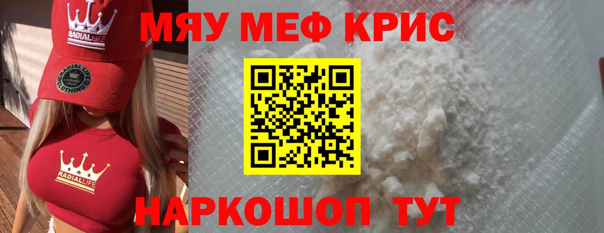 Меф кристаллы  A PVP СК   ГАШ  Каннабис  Вход с VPN  Боровичи  Гашиш 