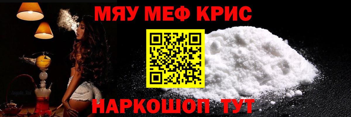 МЕФ мука Боровичи