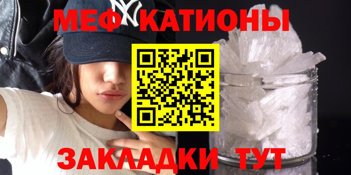 МЕФ кристаллы  МЯУ-МЯУ  Меф  Боровичи  Вход с VPN 