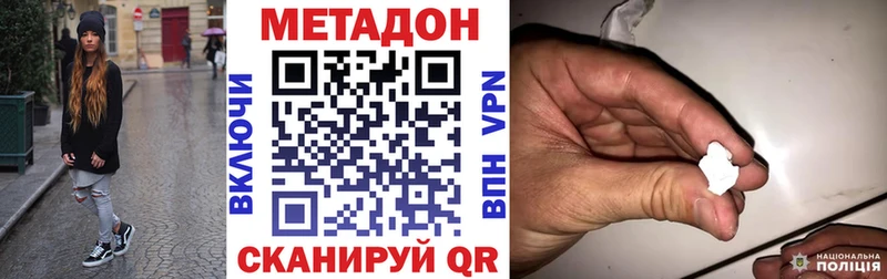 МЕТАДОН кристалл  где можно купить   Боровичи 