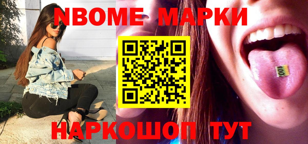 Марки NBOMe  Вход с VPN  Боровичи  Марки N-bome 1,5мг 