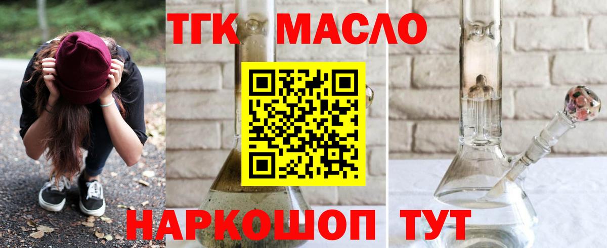 Дистиллят ТГК Wax Боровичи