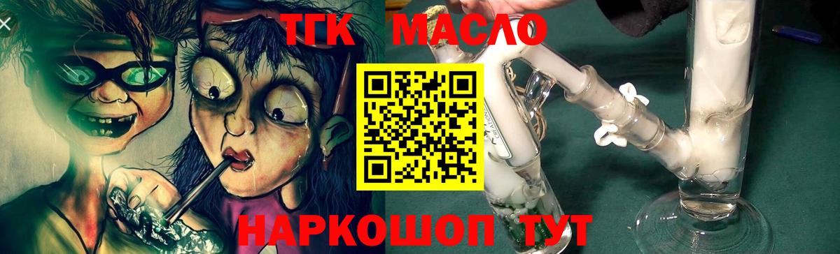 Дистиллят ТГК концентрат  ТГК Wax  Боровичи  Вход с VPN 