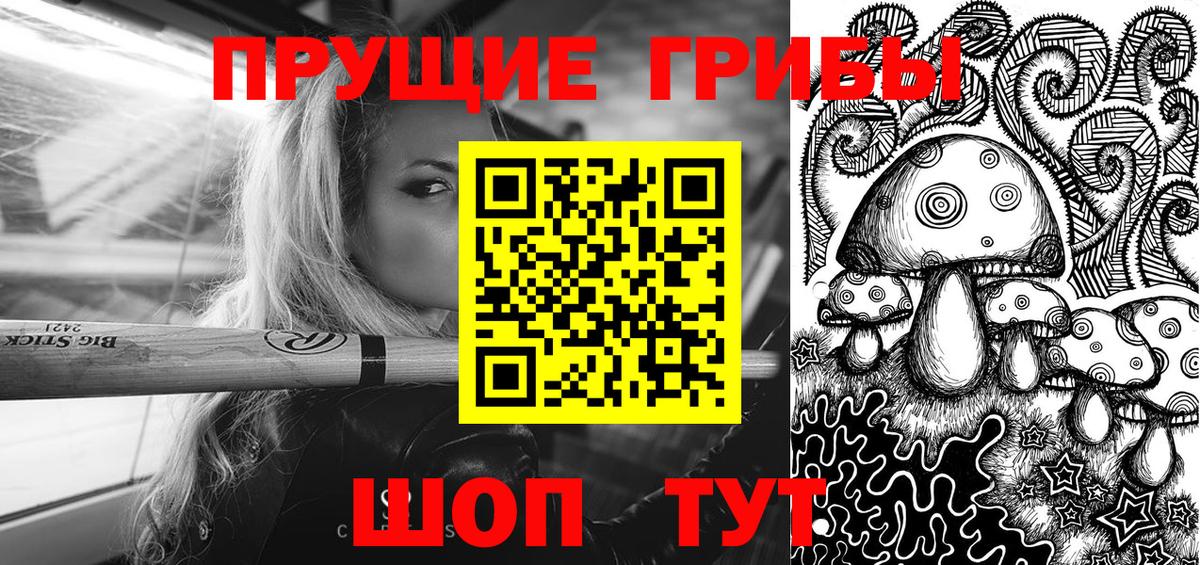 Галлюциногенные грибы GOLDEN TEACHER Боровичи